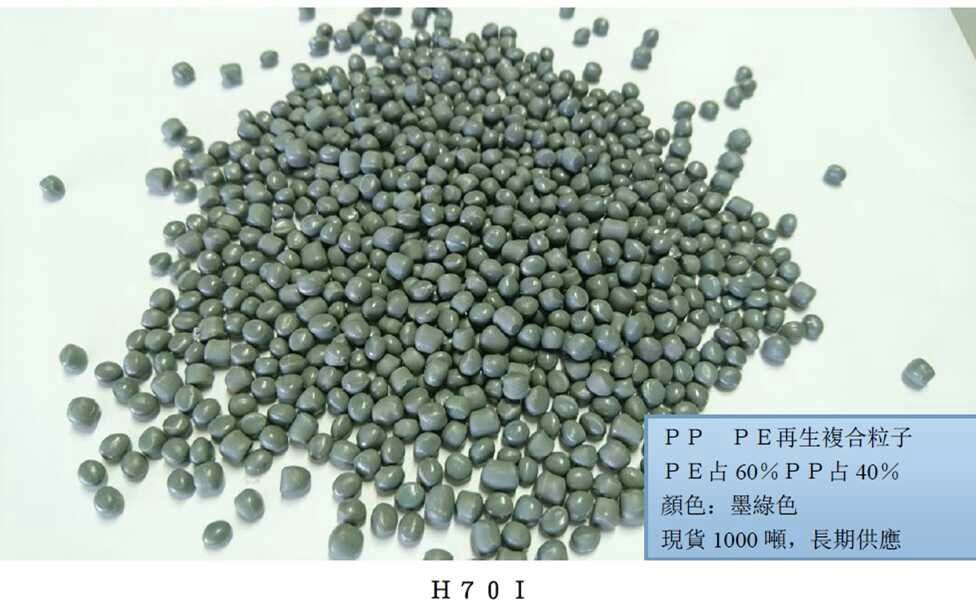 PE PP Pellets